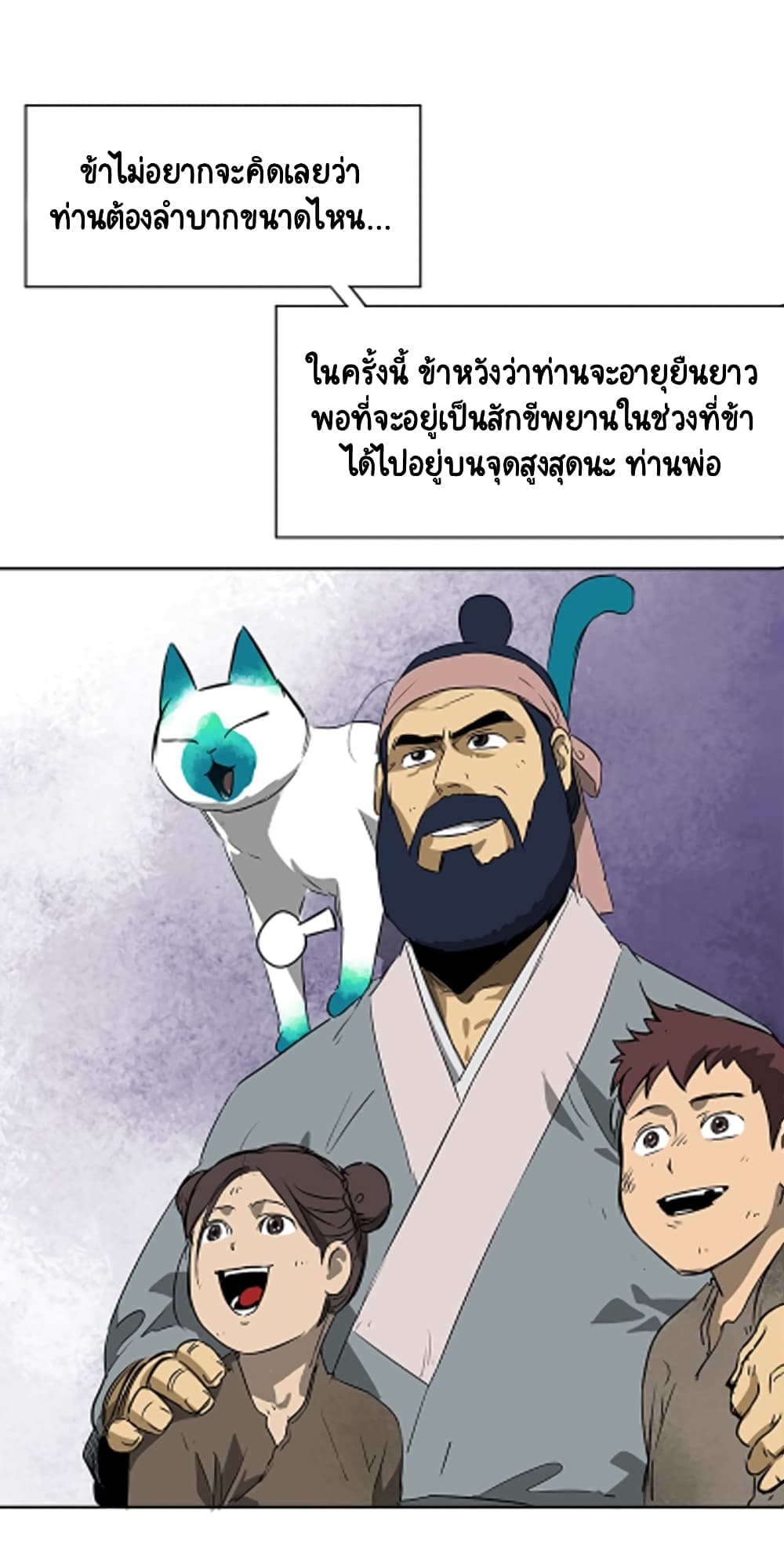 Infinite Level Up in Murim 40 42